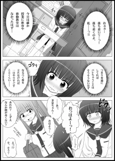 [MEPHIST (Makita Tomoki)] Onayuri Ch. 2 [Digital] - page 4