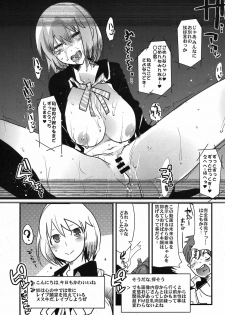 (C80) [Bronco Hitoritabi (Uchi-Uchi Keyaki)] Ikigao Douga ga UP Sareta yo! Eromanga de Yoku Iru Zetsurin no Kitanai Chuunen no Netori Nikki Mitai na Site ni. (Devil Survivor 2) - page 7