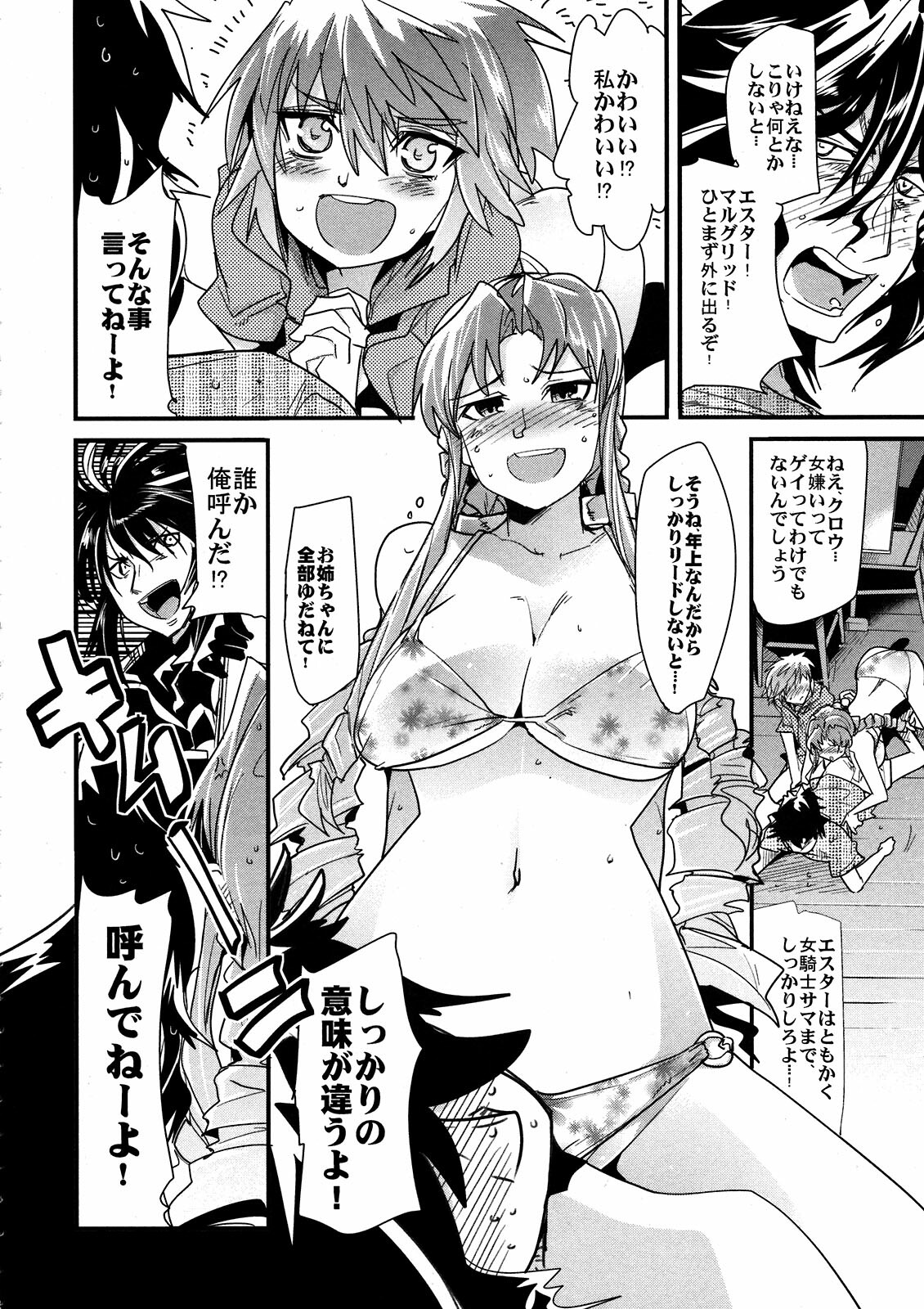 (C80) [Bronco Hitoritabi (Uchi-Uchi Keyaki)] Dainiji Boku no Watashi no Super Bobobbo Taisen Z Oneechan to Ceony-chan Hen (Super Robot Wars Z 2nd) page 10 full