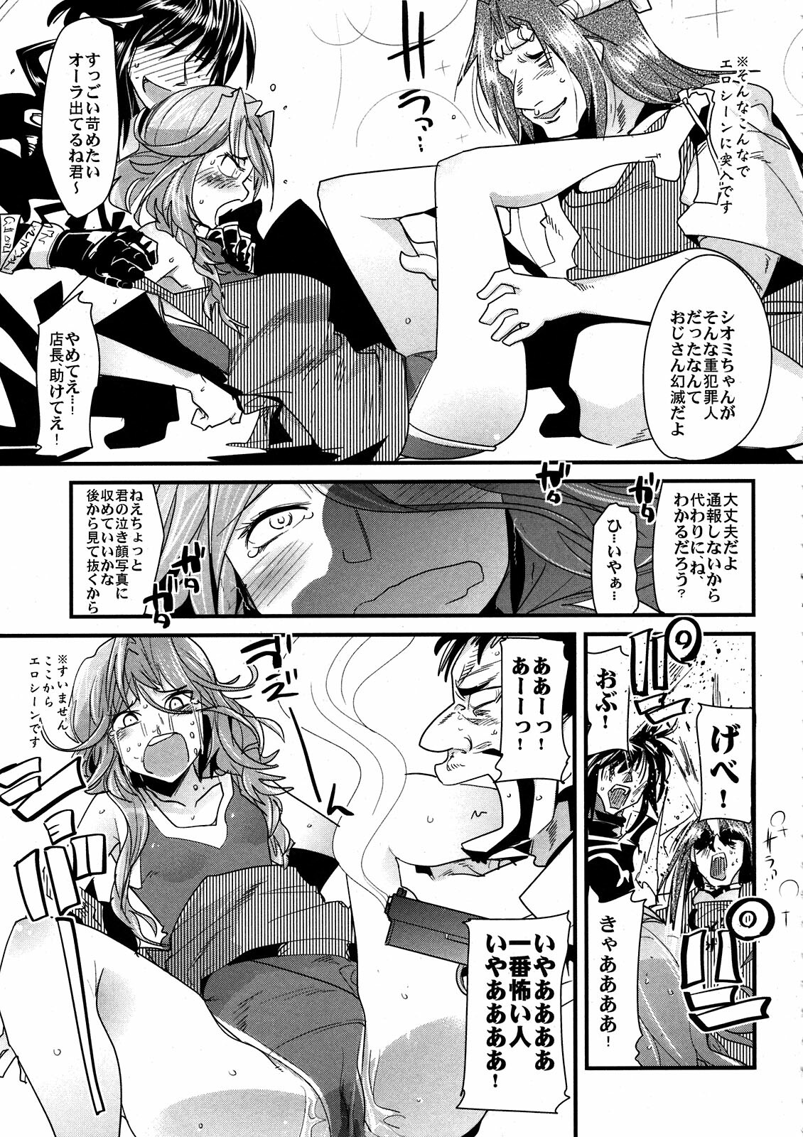 (C80) [Bronco Hitoritabi (Uchi-Uchi Keyaki)] Dainiji Boku no Watashi no Super Bobobbo Taisen Z Oneechan to Ceony-chan Hen (Super Robot Wars Z 2nd) page 11 full