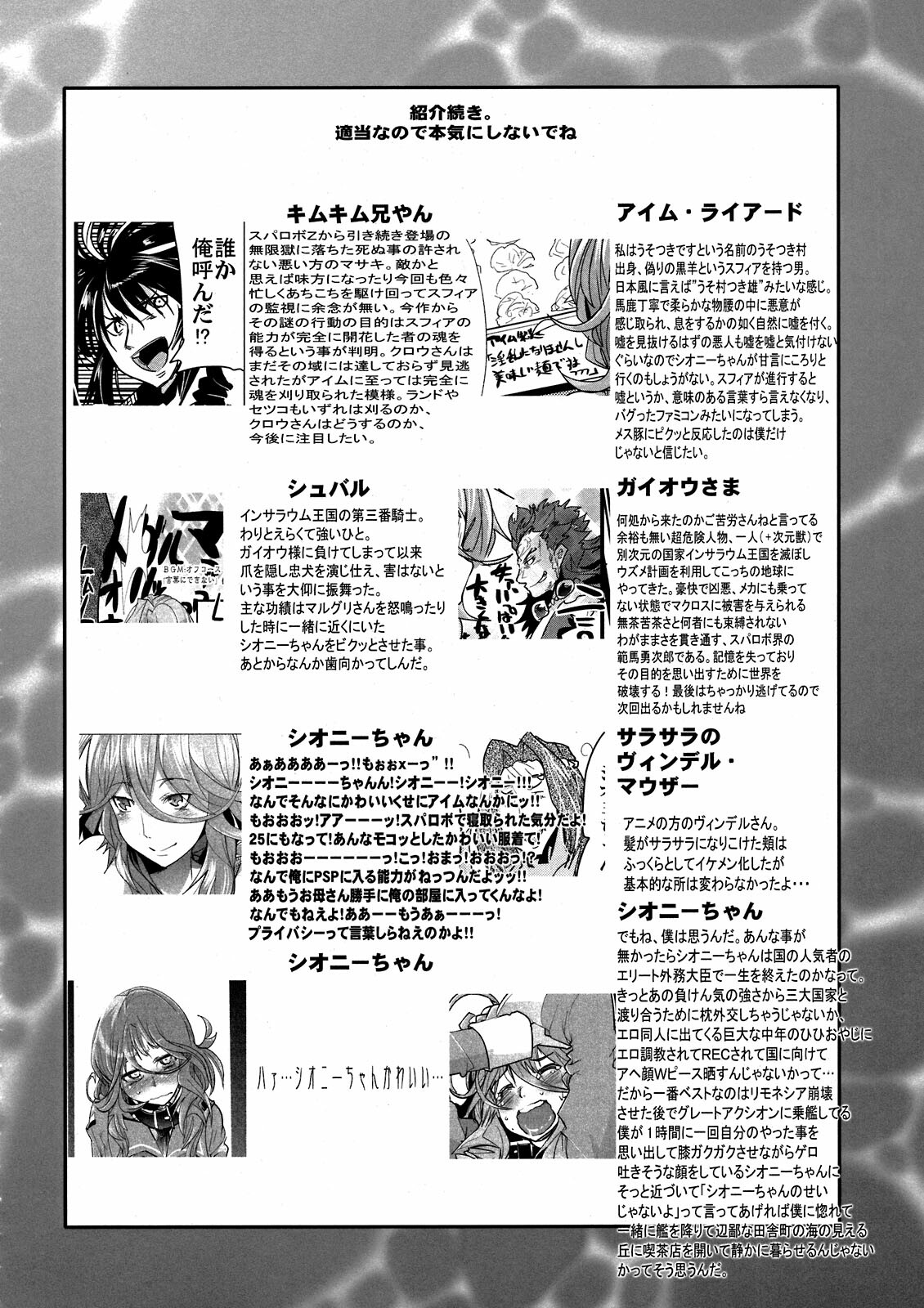 (C80) [Bronco Hitoritabi (Uchi-Uchi Keyaki)] Dainiji Boku no Watashi no Super Bobobbo Taisen Z Oneechan to Ceony-chan Hen (Super Robot Wars Z 2nd) page 22 full