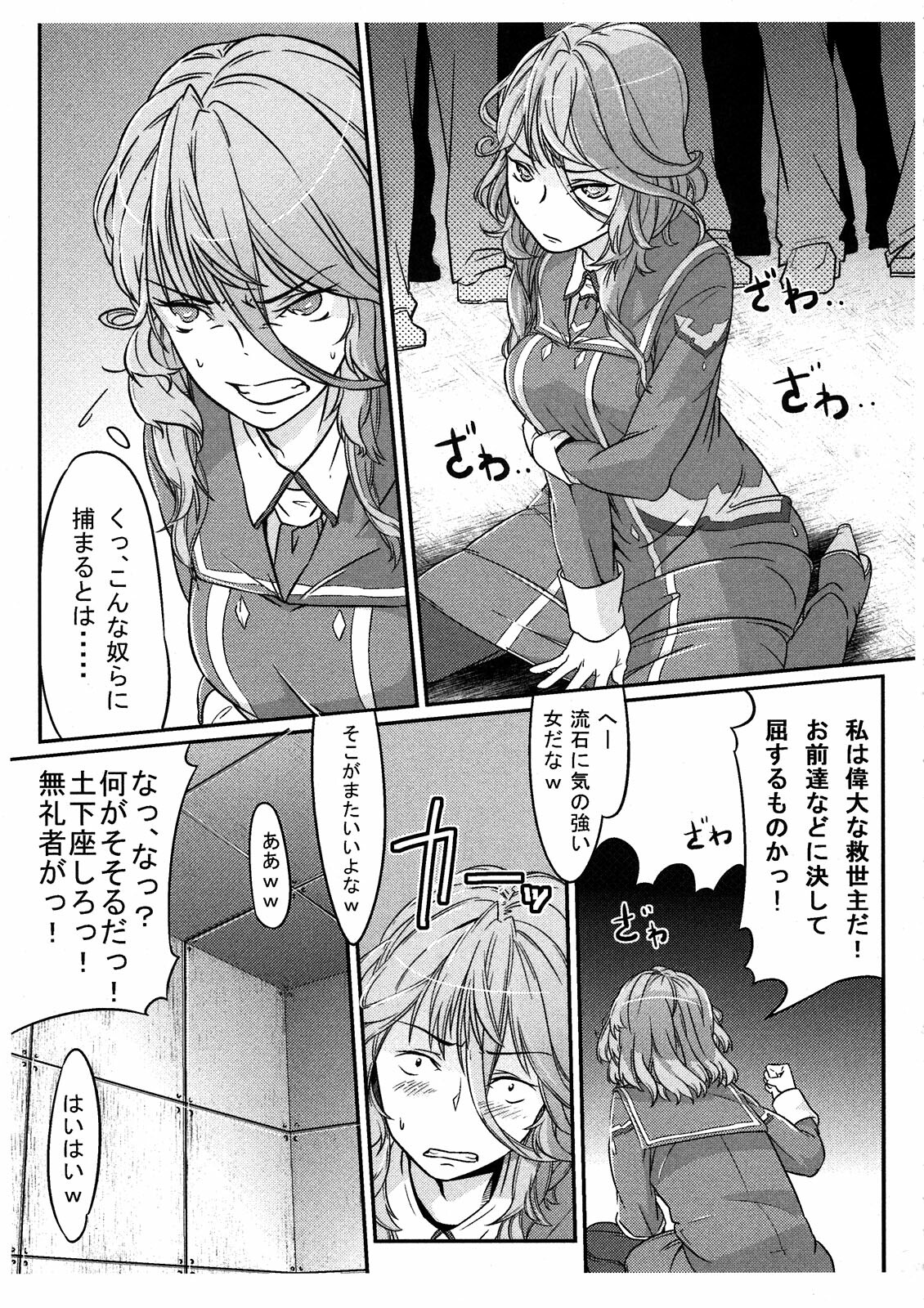 (C80) [Bronco Hitoritabi (Uchi-Uchi Keyaki)] Dainiji Boku no Watashi no Super Bobobbo Taisen Z Oneechan to Ceony-chan Hen (Super Robot Wars Z 2nd) page 23 full