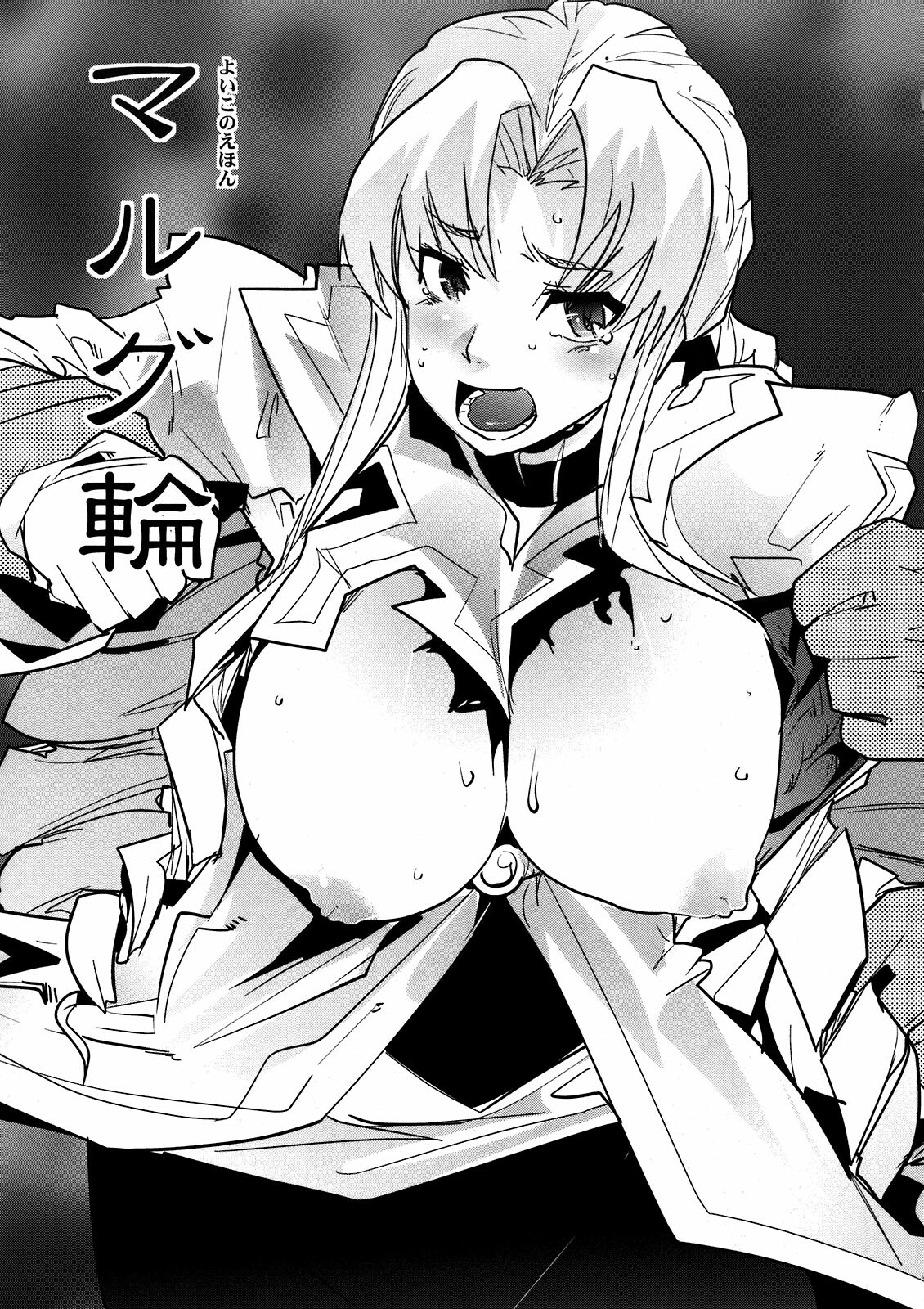 (C80) [Bronco Hitoritabi (Uchi-Uchi Keyaki)] Dainiji Boku no Watashi no Super Bobobbo Taisen Z Oneechan to Ceony-chan Hen (Super Robot Wars Z 2nd) page 43 full