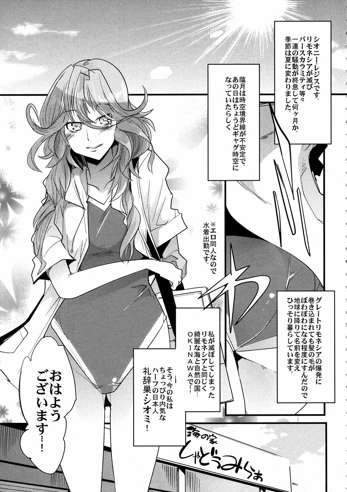 (C80) [Bronco Hitoritabi (Uchi-Uchi Keyaki)] Dainiji Boku no Watashi no Super Bobobbo Taisen Z Oneechan to Ceony-chan Hen (Super Robot Wars Z 2nd) page 5 full