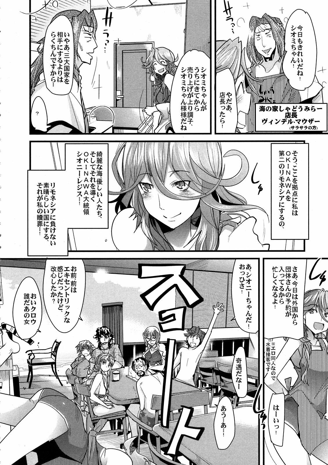 (C80) [Bronco Hitoritabi (Uchi-Uchi Keyaki)] Dainiji Boku no Watashi no Super Bobobbo Taisen Z Oneechan to Ceony-chan Hen (Super Robot Wars Z 2nd) page 6 full