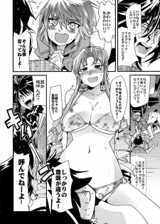 (C80) [Bronco Hitoritabi (Uchi-Uchi Keyaki)] Dainiji Boku no Watashi no Super Bobobbo Taisen Z Oneechan to Ceony-chan Hen (Super Robot Wars Z 2nd) - page 10