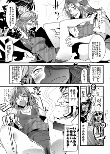 (C80) [Bronco Hitoritabi (Uchi-Uchi Keyaki)] Dainiji Boku no Watashi no Super Bobobbo Taisen Z Oneechan to Ceony-chan Hen (Super Robot Wars Z 2nd) - page 11