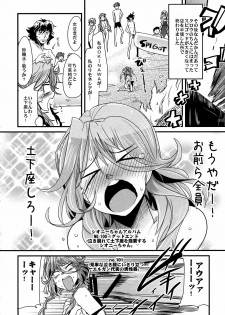 (C80) [Bronco Hitoritabi (Uchi-Uchi Keyaki)] Dainiji Boku no Watashi no Super Bobobbo Taisen Z Oneechan to Ceony-chan Hen (Super Robot Wars Z 2nd) - page 20