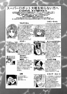 (C80) [Bronco Hitoritabi (Uchi-Uchi Keyaki)] Dainiji Boku no Watashi no Super Bobobbo Taisen Z Oneechan to Ceony-chan Hen (Super Robot Wars Z 2nd) - page 21