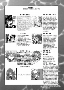 (C80) [Bronco Hitoritabi (Uchi-Uchi Keyaki)] Dainiji Boku no Watashi no Super Bobobbo Taisen Z Oneechan to Ceony-chan Hen (Super Robot Wars Z 2nd) - page 22
