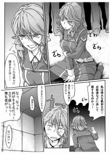 (C80) [Bronco Hitoritabi (Uchi-Uchi Keyaki)] Dainiji Boku no Watashi no Super Bobobbo Taisen Z Oneechan to Ceony-chan Hen (Super Robot Wars Z 2nd) - page 23