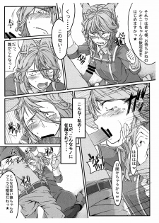 (C80) [Bronco Hitoritabi (Uchi-Uchi Keyaki)] Dainiji Boku no Watashi no Super Bobobbo Taisen Z Oneechan to Ceony-chan Hen (Super Robot Wars Z 2nd) - page 24