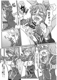 (C80) [Bronco Hitoritabi (Uchi-Uchi Keyaki)] Dainiji Boku no Watashi no Super Bobobbo Taisen Z Oneechan to Ceony-chan Hen (Super Robot Wars Z 2nd) - page 25