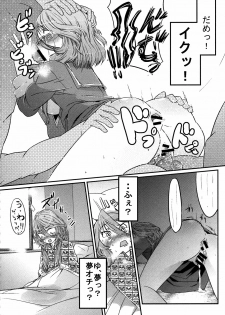 (C80) [Bronco Hitoritabi (Uchi-Uchi Keyaki)] Dainiji Boku no Watashi no Super Bobobbo Taisen Z Oneechan to Ceony-chan Hen (Super Robot Wars Z 2nd) - page 30
