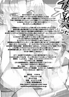 (C80) [Bronco Hitoritabi (Uchi-Uchi Keyaki)] Dainiji Boku no Watashi no Super Bobobbo Taisen Z Oneechan to Ceony-chan Hen (Super Robot Wars Z 2nd) - page 50