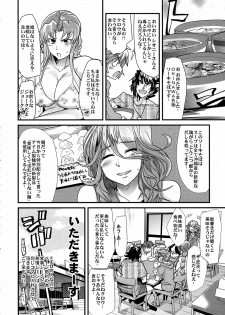 (C80) [Bronco Hitoritabi (Uchi-Uchi Keyaki)] Dainiji Boku no Watashi no Super Bobobbo Taisen Z Oneechan to Ceony-chan Hen (Super Robot Wars Z 2nd) - page 8