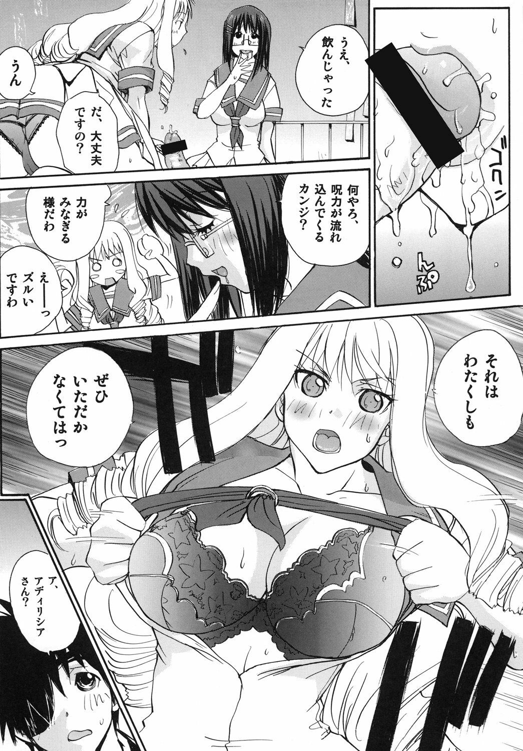 [Ucky Labo (Kika = Zaru)] Magi Night (Rental Magica) [Digital] page 12 full