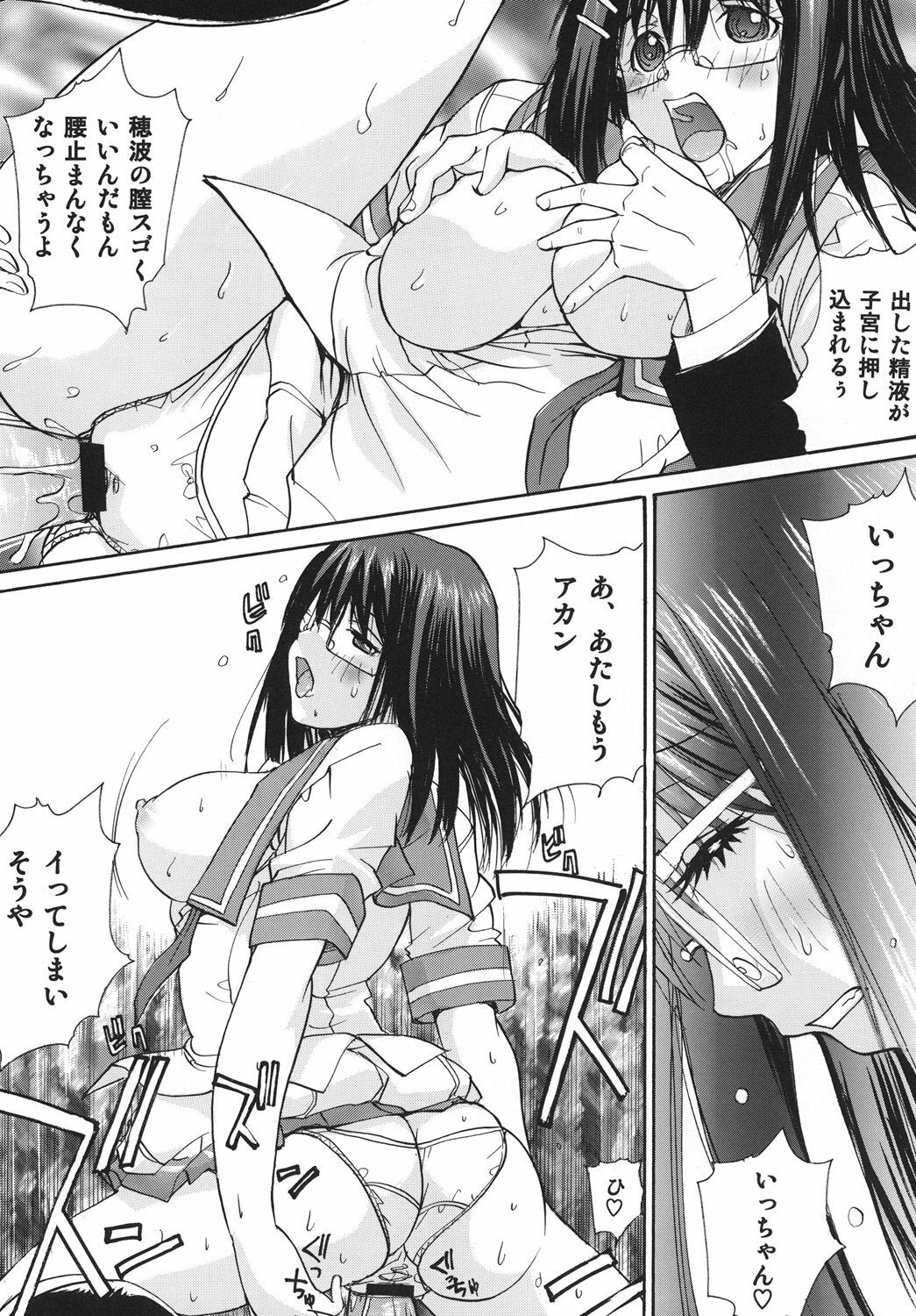 [Ucky Labo (Kika = Zaru)] Magi Night (Rental Magica) [Digital] page 25 full