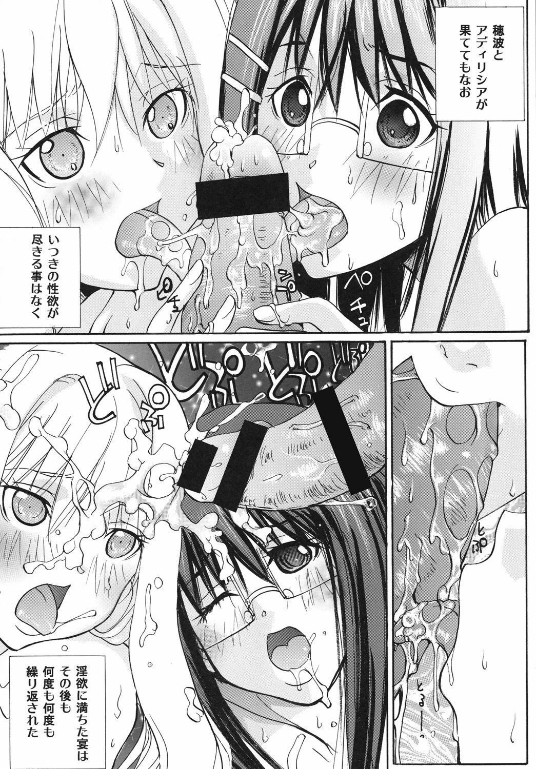 [Ucky Labo (Kika = Zaru)] Magi Night (Rental Magica) [Digital] page 28 full