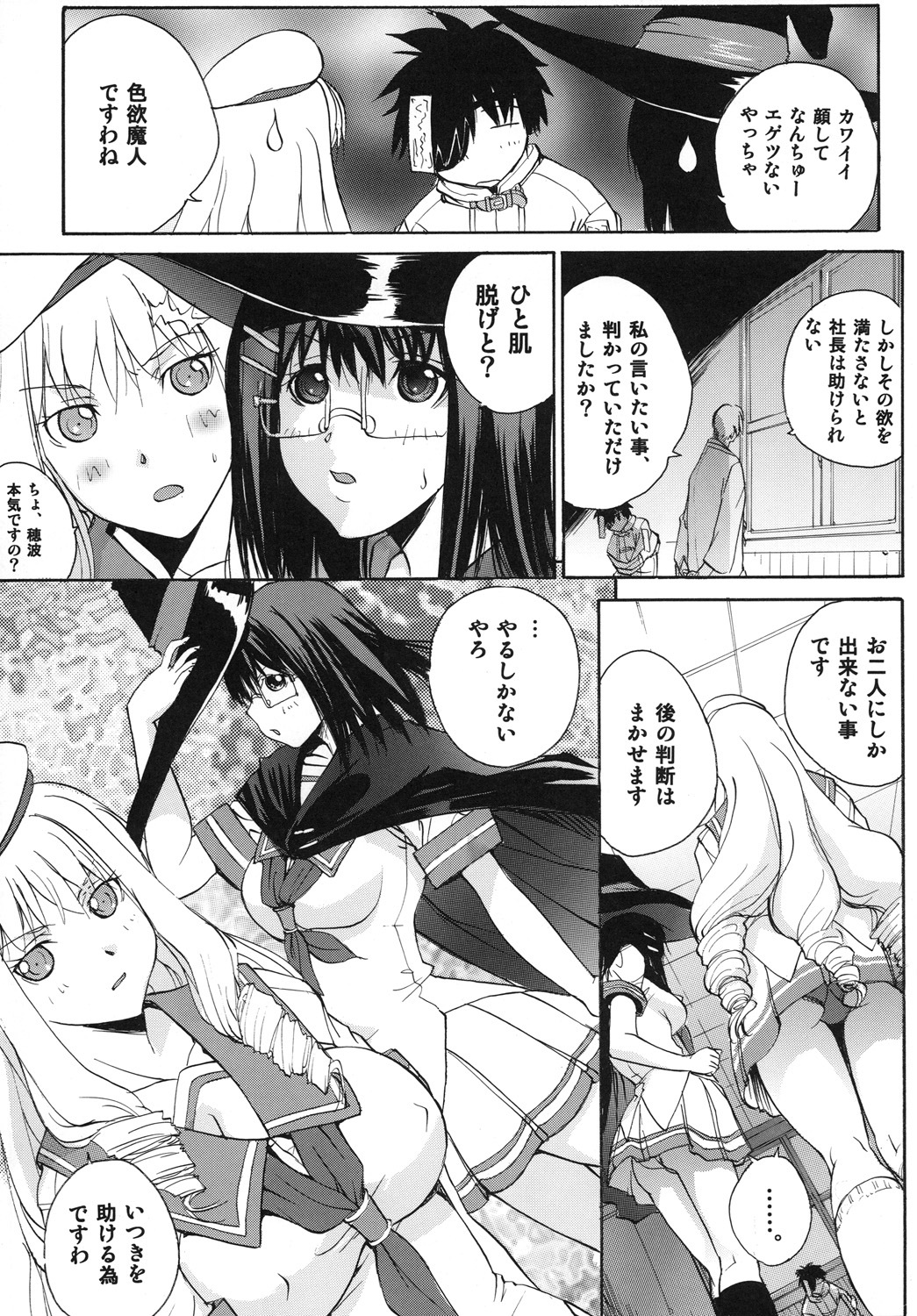 [Ucky Labo (Kika = Zaru)] Magi Night (Rental Magica) [Digital] page 8 full