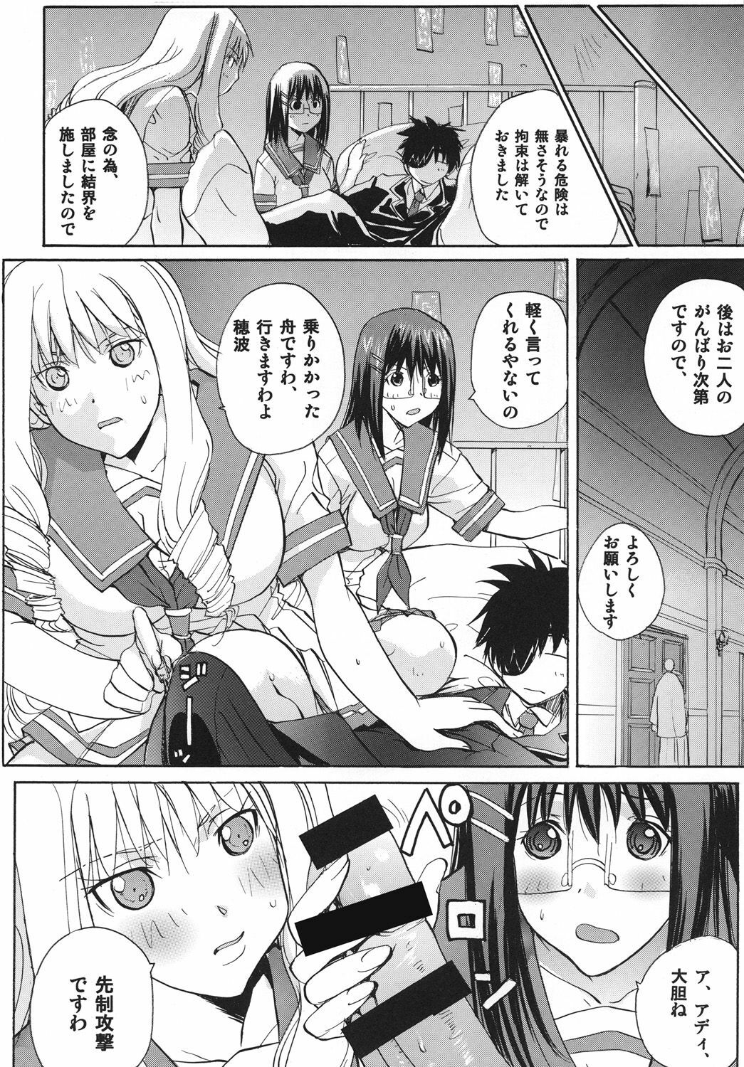 [Ucky Labo (Kika = Zaru)] Magi Night (Rental Magica) [Digital] page 9 full