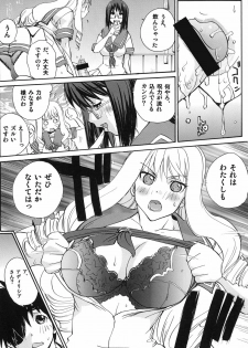 [Ucky Labo (Kika = Zaru)] Magi Night (Rental Magica) [Digital] - page 12