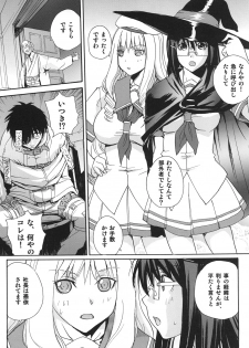 [Ucky Labo (Kika = Zaru)] Magi Night (Rental Magica) [Digital] - page 5