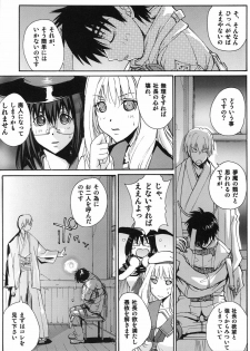 [Ucky Labo (Kika = Zaru)] Magi Night (Rental Magica) [Digital] - page 6