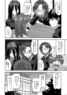 (C80) [gos to vi (Utamaro)] Riho-x! (Amagami) - page 14