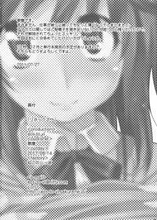 (C80) [gos to vi (Utamaro)] Riho-x! (Amagami) - page 18