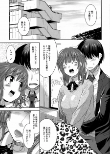 (C80) [gos to vi (Utamaro)] Riho-x! (Amagami) - page 3