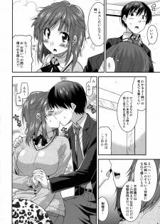 (C80) [gos to vi (Utamaro)] Riho-x! (Amagami) - page 4