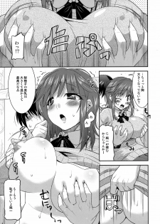 (C80) [gos to vi (Utamaro)] Riho-x! (Amagami) - page 5