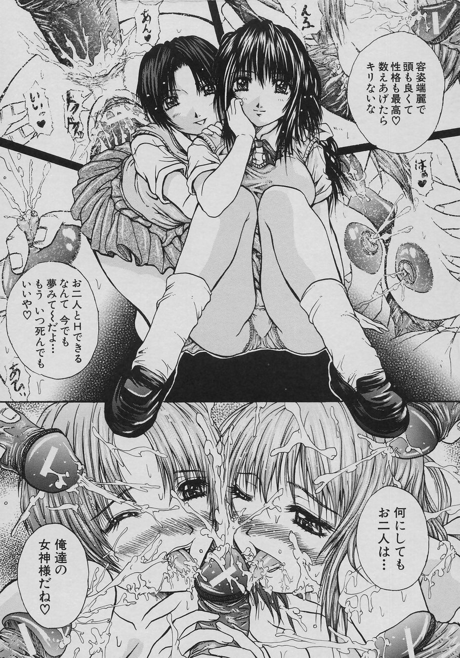 [Yumura Hiroyuki] Rennyuu Shoujo page 127 full