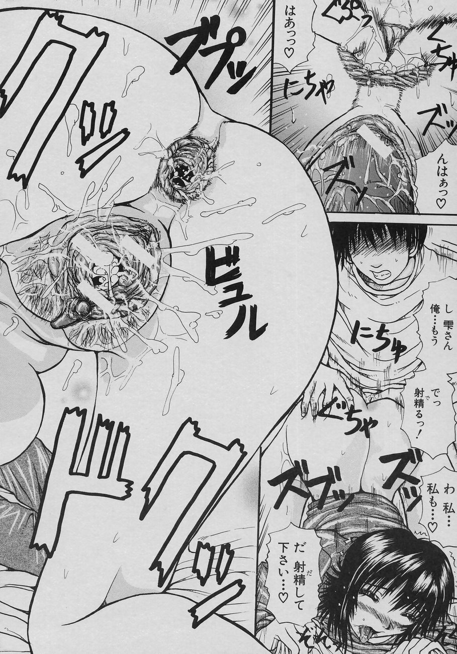 [Yumura Hiroyuki] Rennyuu Shoujo page 94 full