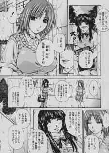 [Yumura Hiroyuki] Rennyuu Shoujo - page 14