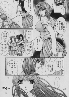 [Yumura Hiroyuki] Rennyuu Shoujo - page 15
