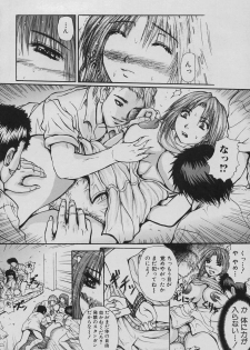 [Yumura Hiroyuki] Rennyuu Shoujo - page 18