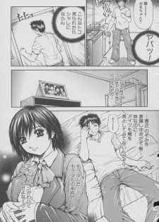 [Yumura Hiroyuki] Rennyuu Shoujo - page 35
