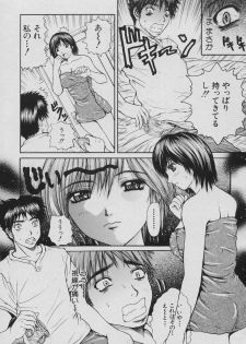 [Yumura Hiroyuki] Rennyuu Shoujo - page 37
