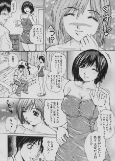 [Yumura Hiroyuki] Rennyuu Shoujo - page 38