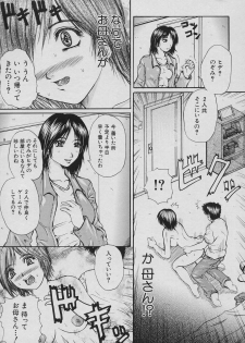 [Yumura Hiroyuki] Rennyuu Shoujo - page 49