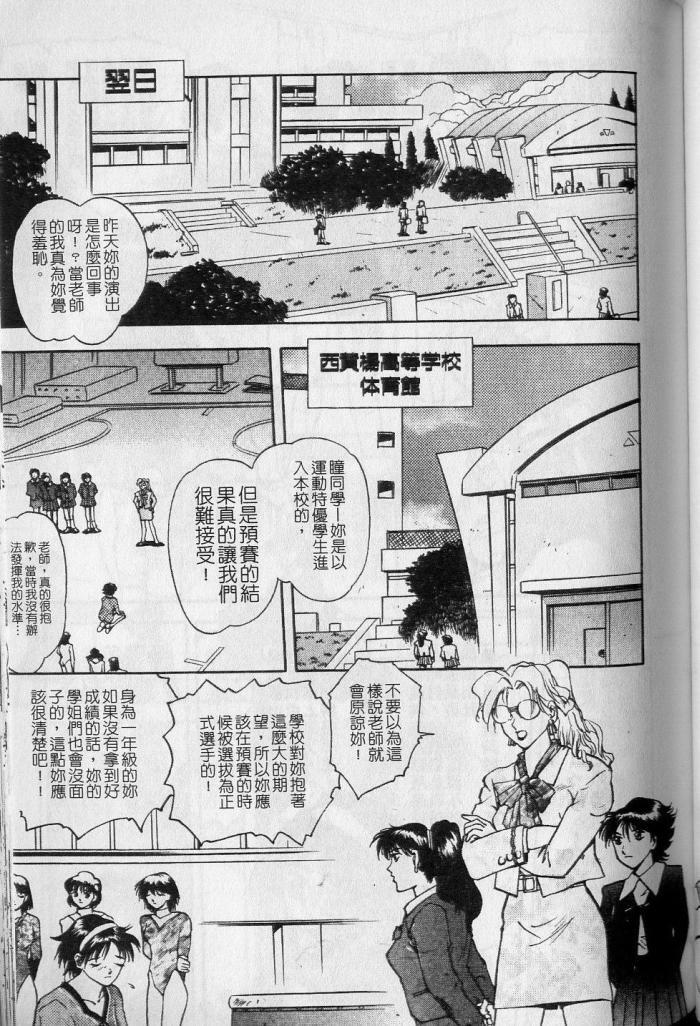 [Nagareboshi Kai] Tenshi no Seitai - Angel Life [Chinese] page 111 full