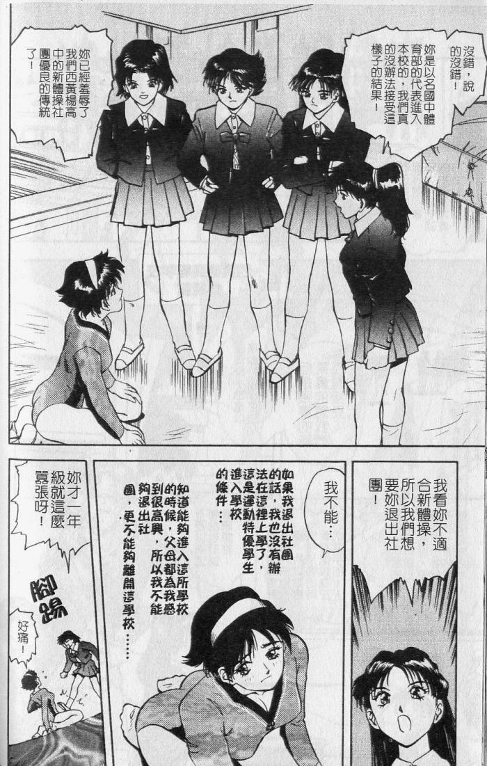 [Nagareboshi Kai] Tenshi no Seitai - Angel Life [Chinese] page 112 full