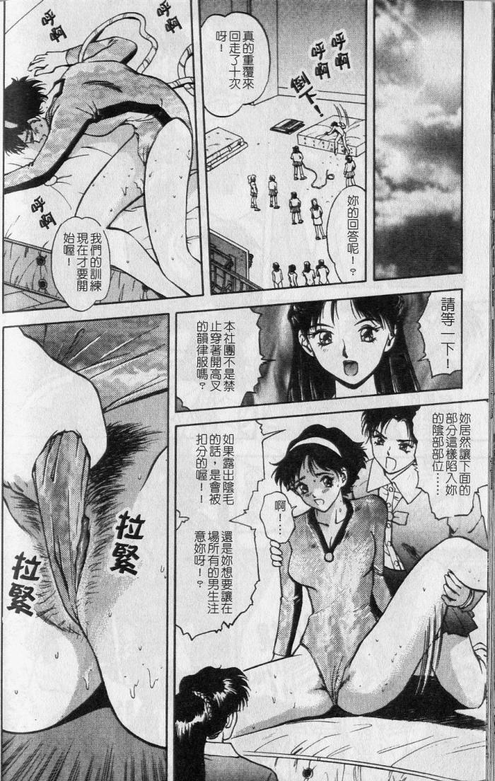 [Nagareboshi Kai] Tenshi no Seitai - Angel Life [Chinese] page 116 full