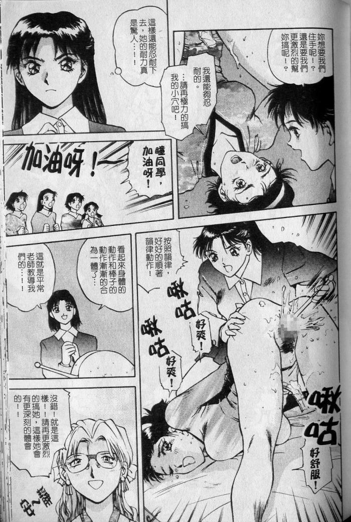 [Nagareboshi Kai] Tenshi no Seitai - Angel Life [Chinese] page 121 full