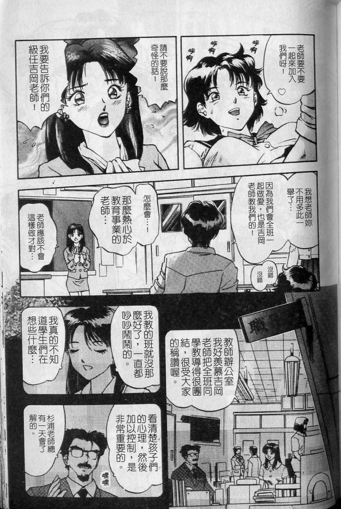 [Nagareboshi Kai] Tenshi no Seitai - Angel Life [Chinese] page 143 full