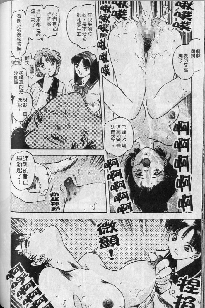 [Nagareboshi Kai] Tenshi no Seitai - Angel Life [Chinese] page 150 full