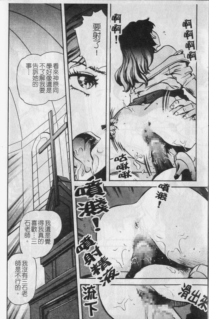 [Nagareboshi Kai] Tenshi no Seitai - Angel Life [Chinese] page 19 full