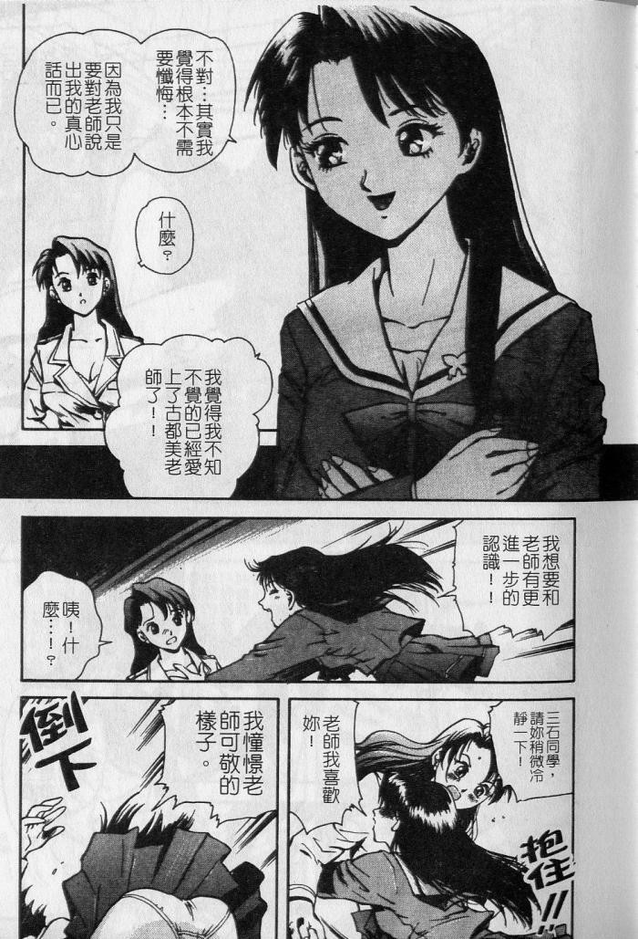 [Nagareboshi Kai] Tenshi no Seitai - Angel Life [Chinese] page 6 full